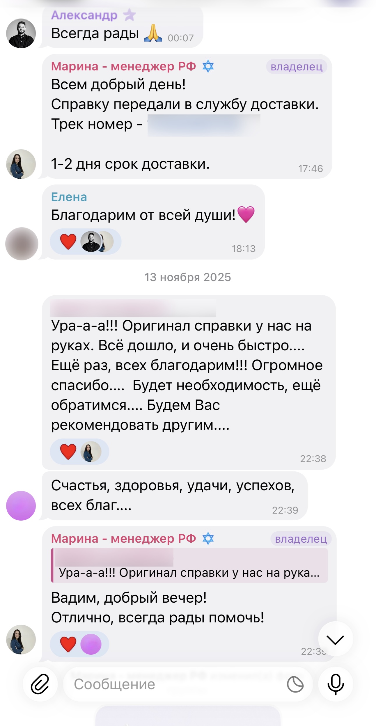 Отзывы